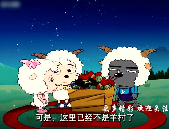 奇思妙想喜羊羊:羊羊们不能助长懒羊羊的坏习惯,所以不能替他值班