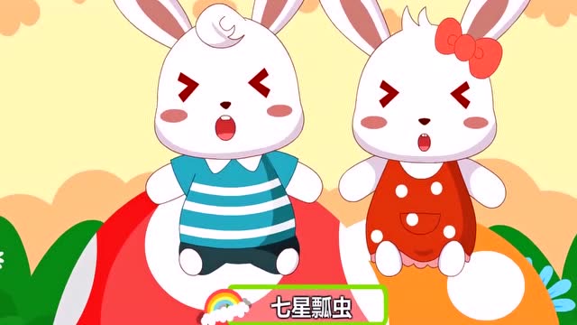 兔小贝儿歌系列:七星瓢虫