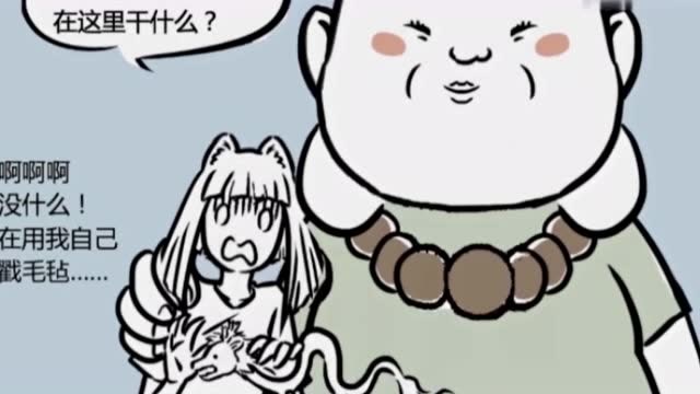 非人哉,九月的毛把弥勒老板扎漏气了,不由吐槽