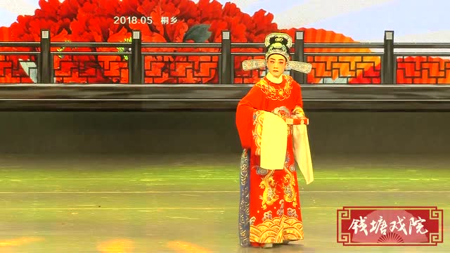 越剧《胭脂·慎思》绝对经典