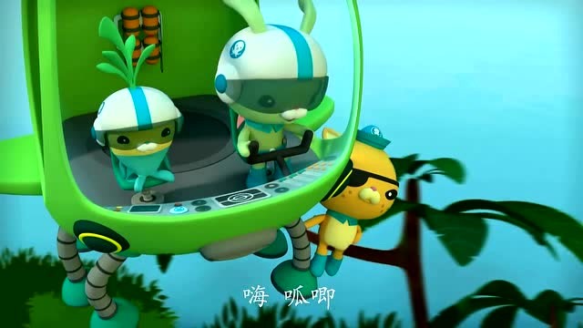 海底小纵队:突突兔带着呱唧见识蜻蜓直升机的厉害!