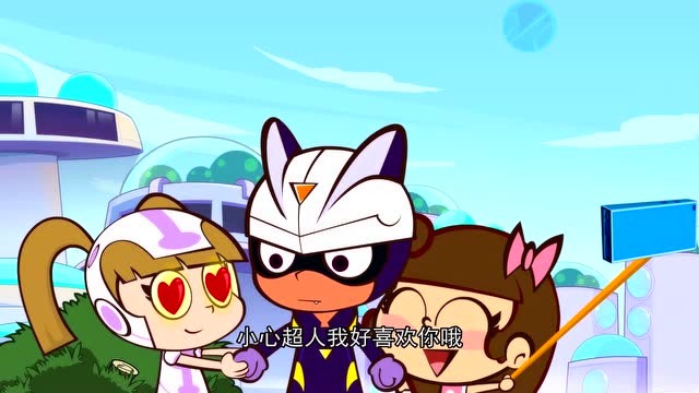 开心超人联盟小心超人的影子被吸走了难道没有感觉吗