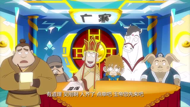 夺宝幸运星:玉帝竟然跟着唐僧蹭白食!