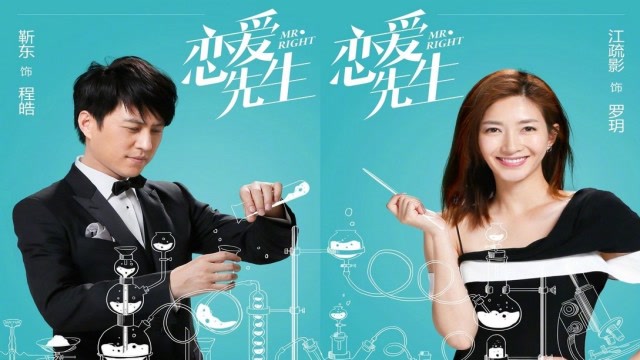 18年的电视剧收视的排名,恋爱先生稳居第一,娘道第二备受争议!