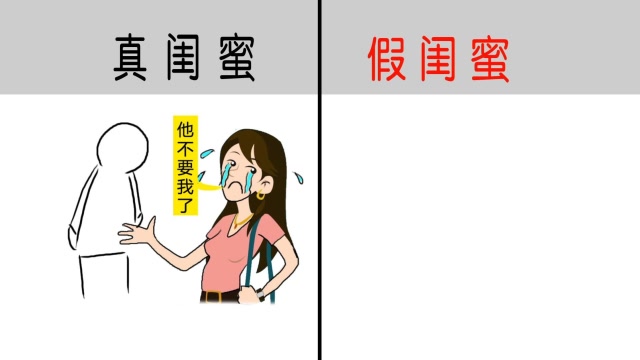 闺蜜的那些"套路",看完你就该笑了!哈哈哈