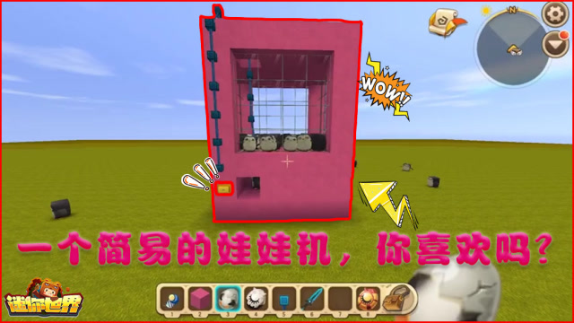 迷你世界做一个电话机(迷你世界怎么制作游戏机)