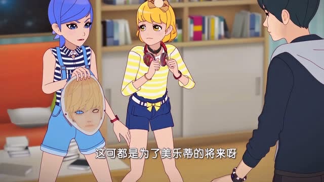 菲梦少女:诗语和松儿竟然让京浩当俊宇