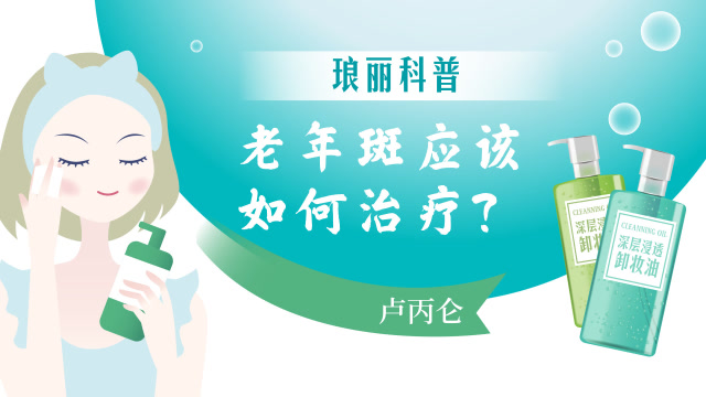 为什么有的老人会出现老年斑，而有的人却几乎没有呢？30岁就有老年斑是怎么回事？长老年斑还能活多久