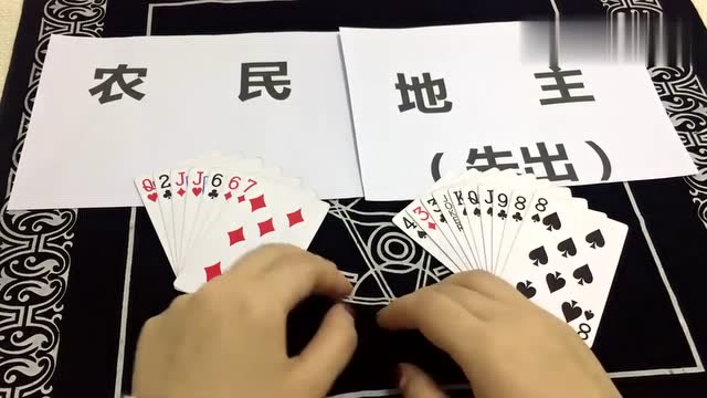斗地主残局:地主先出牌但牌很乱,农民是否可以乱中取胜?