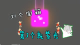 香肠派对：31个宝箱第三个就出紫光了，一日这回是欧皇还是非酋
