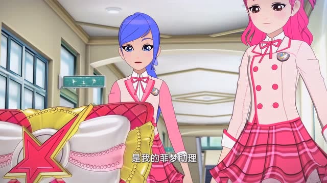 菲梦少女:露儿真是人小鬼大呢,拿着菲梦助理归还了诗语