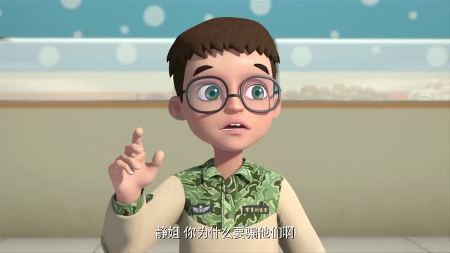 聪明的顺溜之雄鹰小子:包打听使用离间计,他们上当了