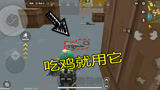 香肠派对：一日心血来潮挑战落地第一把枪，没想到落地就捡到了它