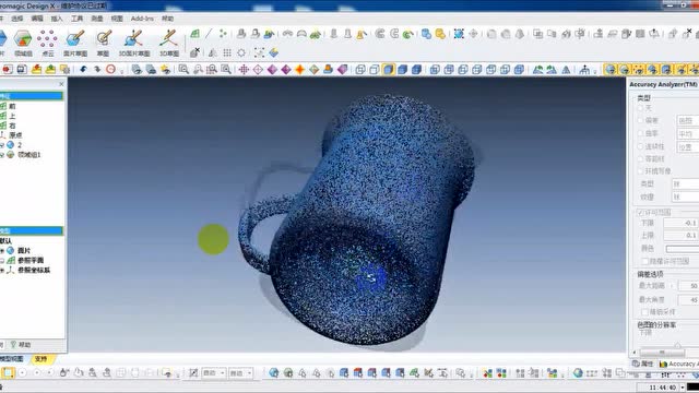 geomagic design x白书皮——案例2