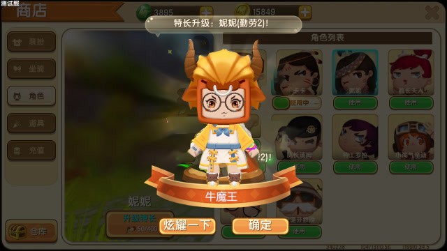 迷你世界:新装扮"牛魔王",金牛座的专属皮肤