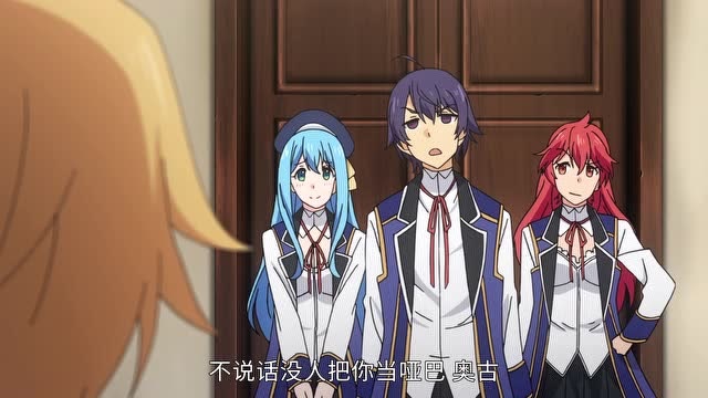 贤者之孙奥古都知道怎么回事还取笑西恩有女同学陪伴