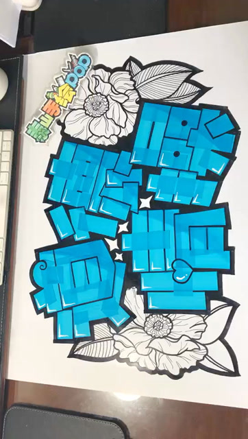 泰山手绘pop视频教学