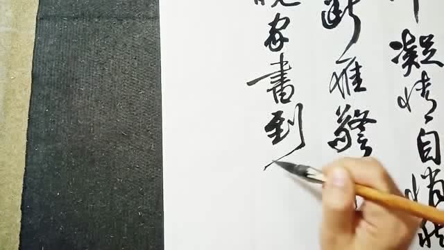 台湾吴启祯书法图片