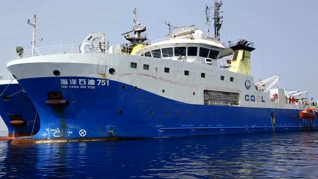 "海洋石油751"船远航归来助力国内增储上产