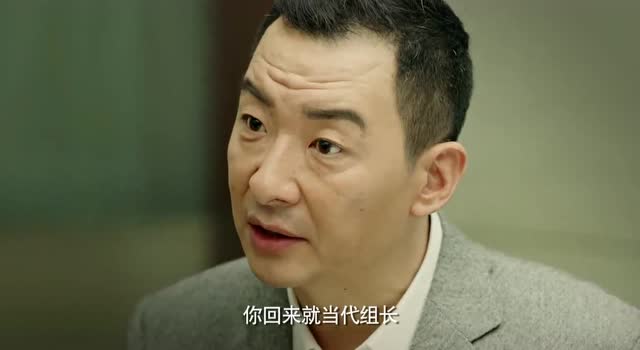 春天里:胡总私聊贾长安,安抚成功升为代理组长