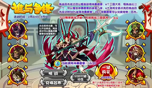 洛克王国:1级罗隐反伤大队还是这么强!吕布都被安排了,好想笑