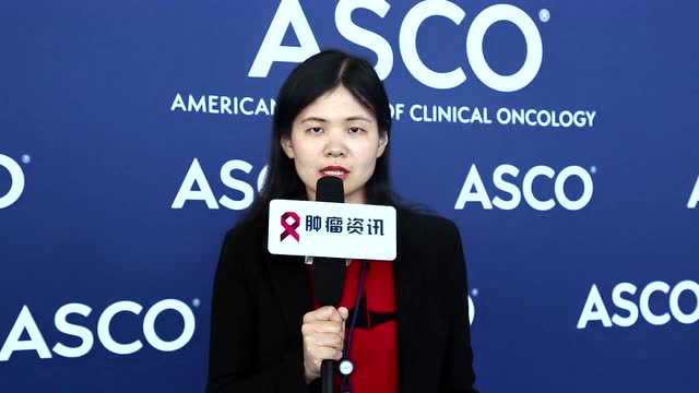 殷文瑾教授 asco