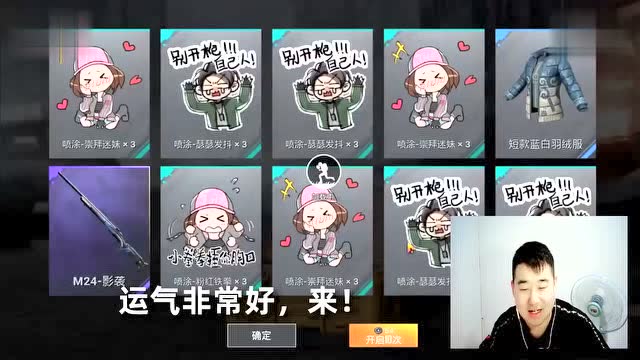 和平精英辣条哥:免费帮粉丝抽军需第4期,逆袭都市猎人套装