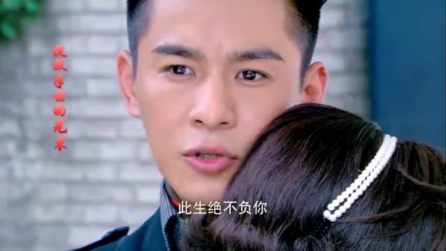 烽火佳人琛婉恋-定然不负此生