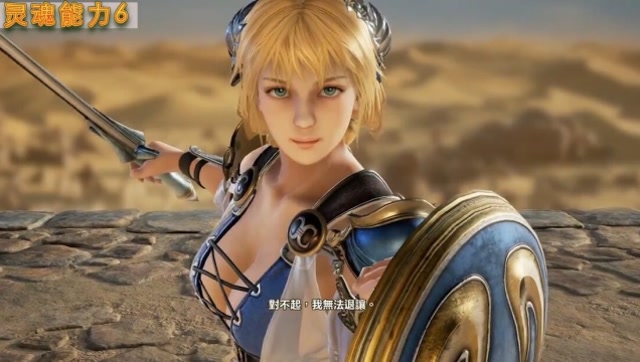 灵魂能力6:索菲蒂亚超杀欣赏,剑用来当飞镖伤害才能飙得高