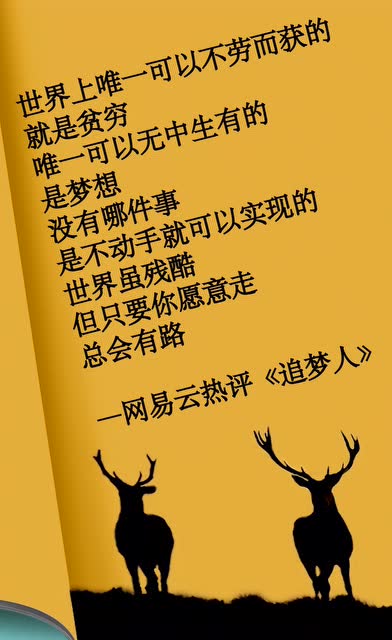 世界上唯一可以不劳而获的,就是贫穷