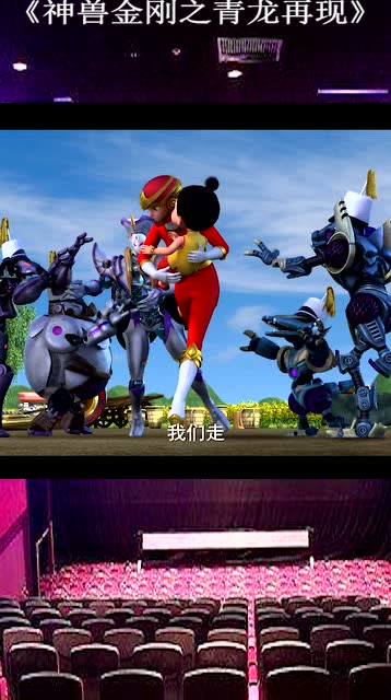 《神兽金刚之青龙再现》外星人抓女娃,被朱雀超人截胡!