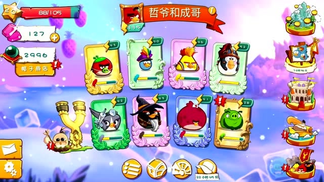 愤怒的小鸟2第131期:解锁国王猪雷纳德