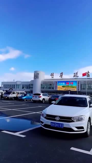 东北大机场之延朝阳川国际机场