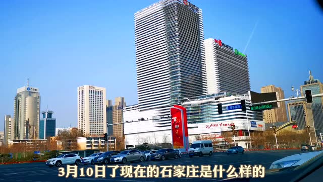 第一次在三月里见到石家庄中华大街槐安路中山路如此人少车少