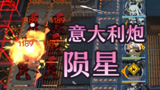 这个图不用多说了吧 都会打 明日方舟危机合约无人危楼