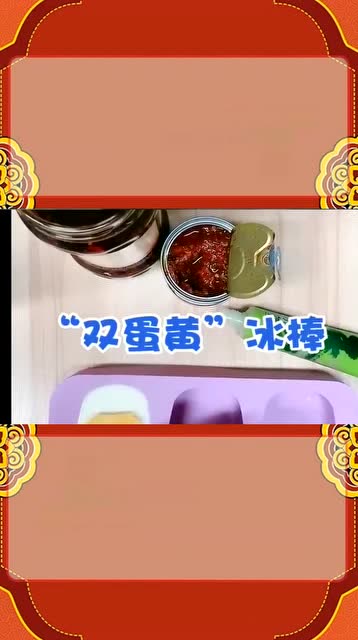 果冻又被哥哥整蛊了,苓妹被吓坏了,芥末味的冰棍劲太大了!