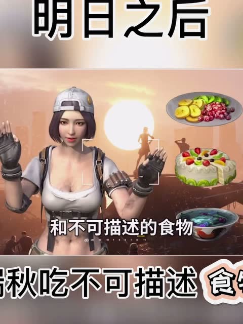 明日之后我是瑞秋