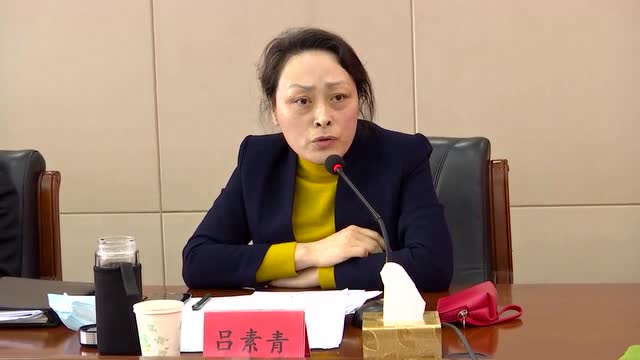 艾文志主持召开2020年县党政领导班子专题民主生活会