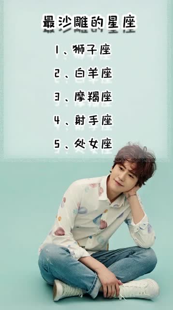 12星座里最笨的星座,快来看看有你吗