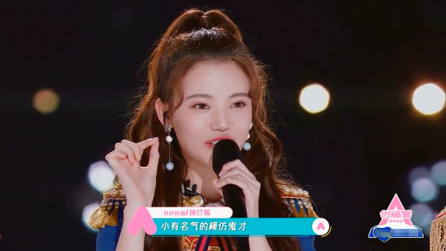 创造营2020:赵粤和孙珍妮自我介绍很有趣啊