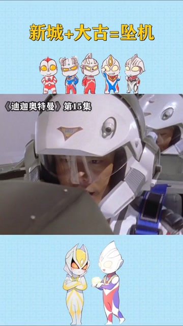 来了坠机二人组