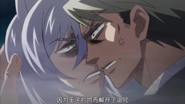 银仙银仙因为信乐的吻然后解开了咒语两人还互相嫌弃对方