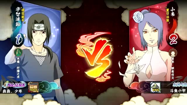 火影忍者秋风:须佐鼬一打二,吊打对面泳装小南