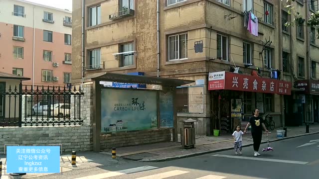 大连工人村小学考点