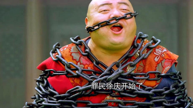 穿山鼠徐庆在圣上面前表演缩骨功,全身锁链竟能轻松脱下