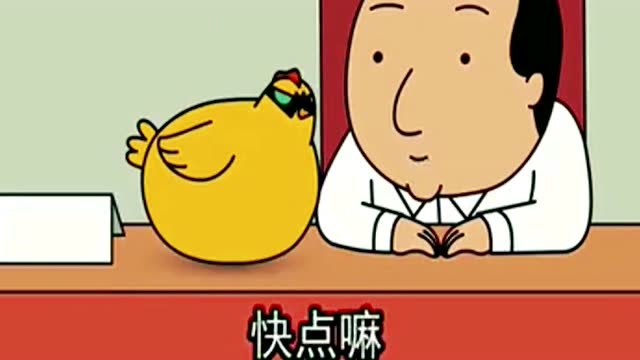 求否否的真实性别,变成母鸡会下蛋,变奶牛有奶喝?