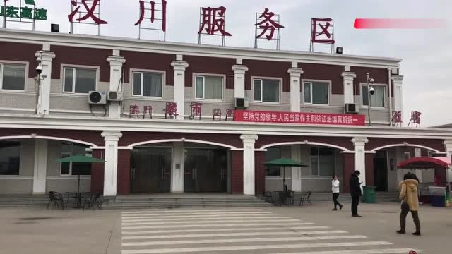实拍湖北境内的高速汉川服务区为何写着山东高速呢