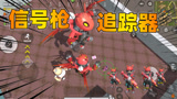 香肠派对：龙骑士自带信号枪？落地之前都已经锁定信号枪了