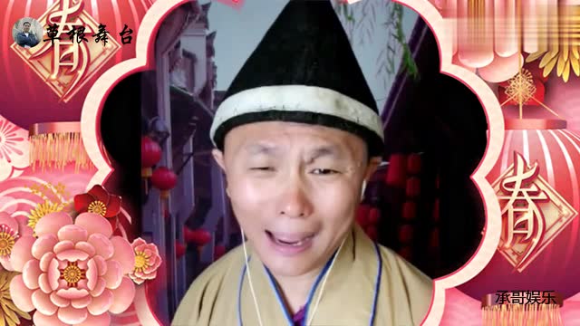 二人转正戏刘云打母演唱刘红星