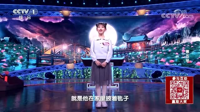 中国诗词大会人气萌娃陈籽妍,邻家小女孩的感觉